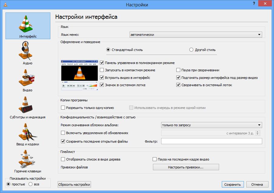 Где лог файл vlc